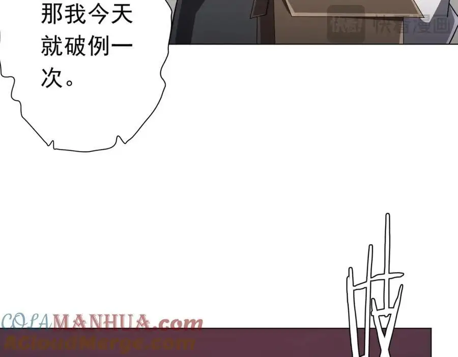 第90话 无法解答的题目! 第117页