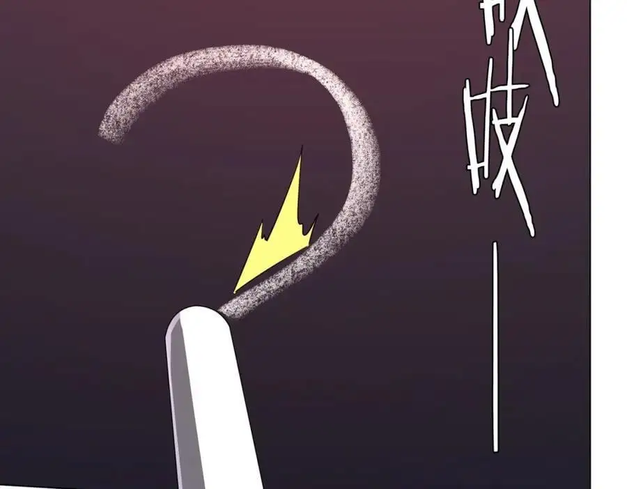 第90话 无法解答的题目! 第118页