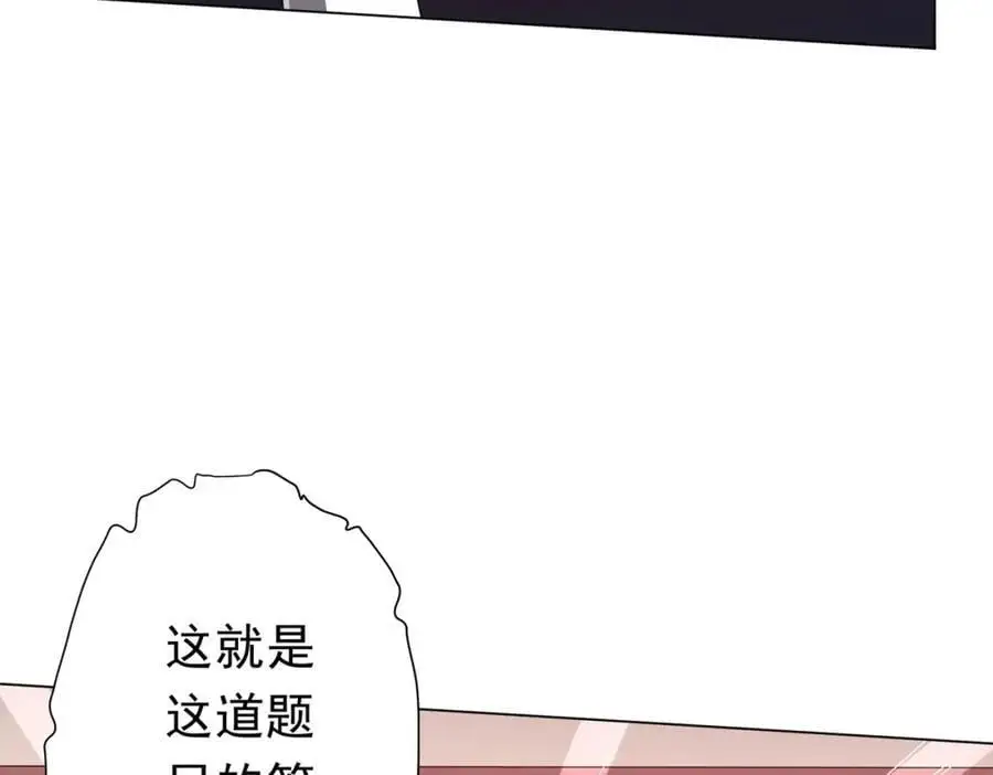 第90话 无法解答的题目! 第119页