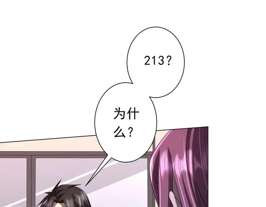 第90话 无法解答的题目! 第123页