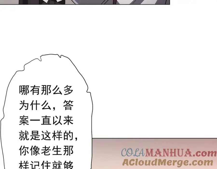 第90话 无法解答的题目! 第125页