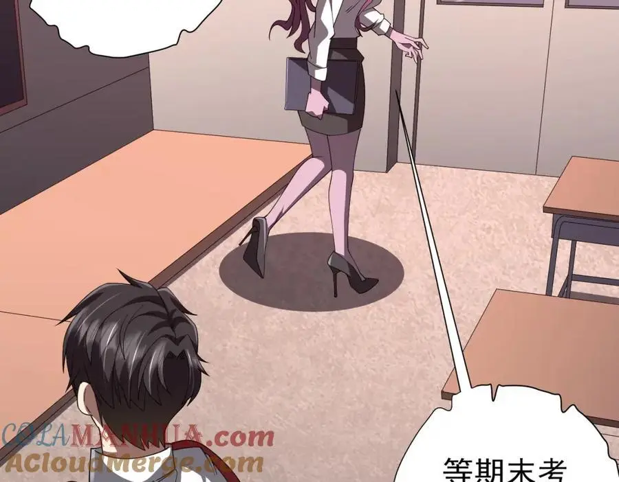 第90话 无法解答的题目! 第129页