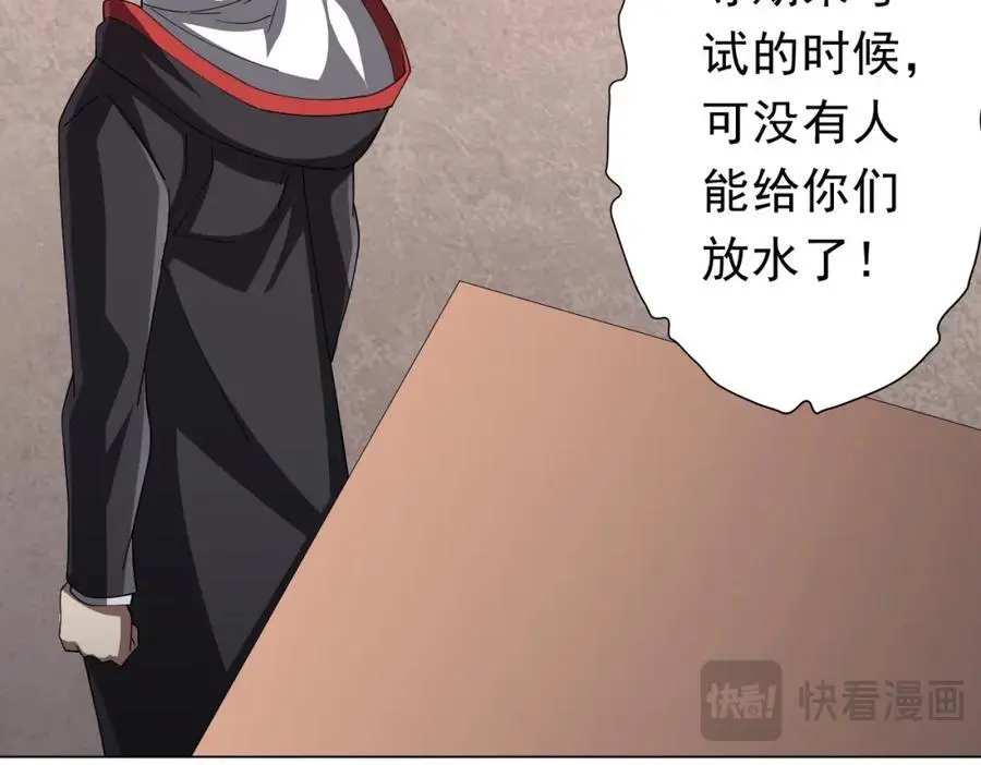 第90话 无法解答的题目! 第130页