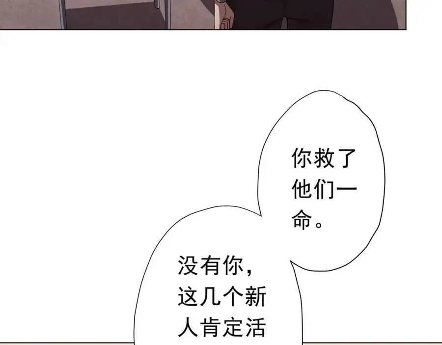 第90话 无法解答的题目! 第134页
