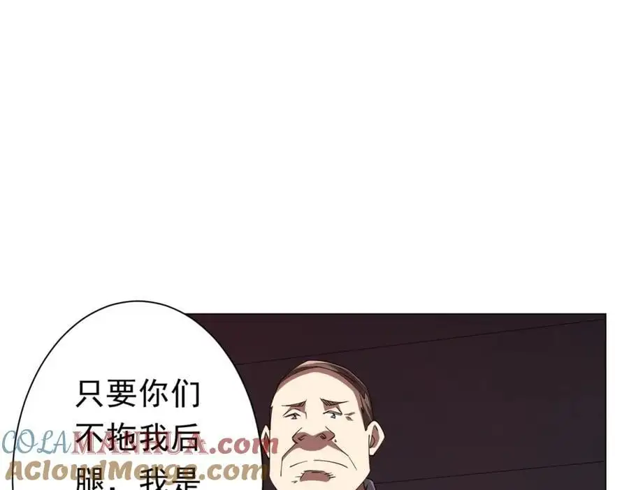 第90话 无法解答的题目! 第137页