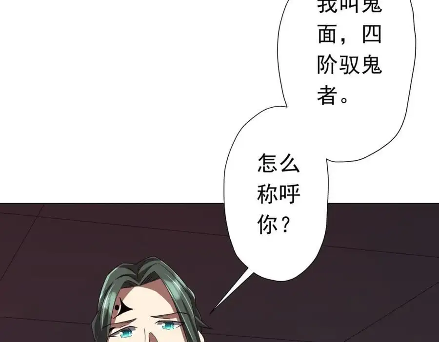 第90话 无法解答的题目! 第140页