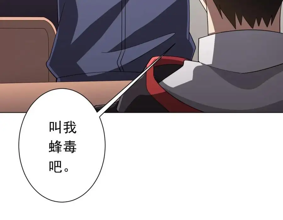 第90话 无法解答的题目! 第142页