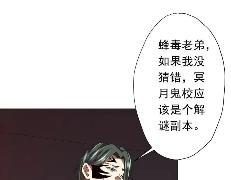 第90话 无法解答的题目! 第144页