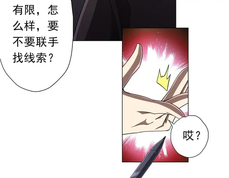 第90话 无法解答的题目! 第146页