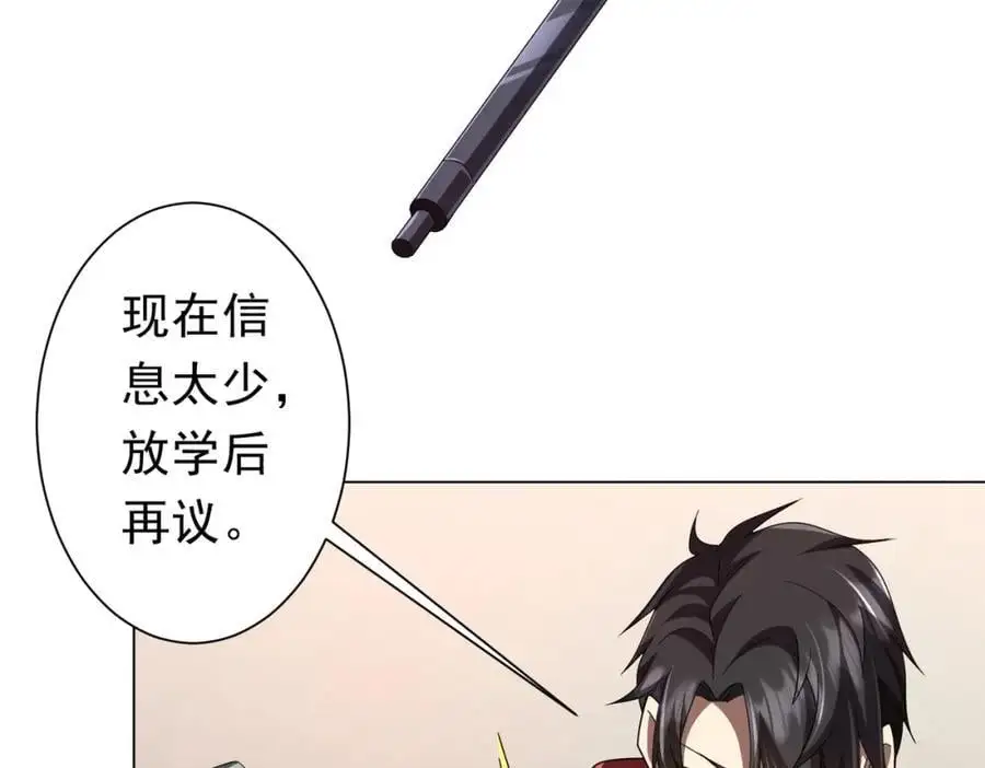 第90话 无法解答的题目! 第147页