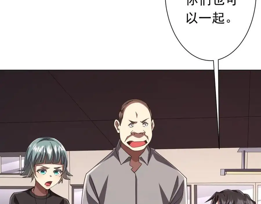 第90话 无法解答的题目! 第150页