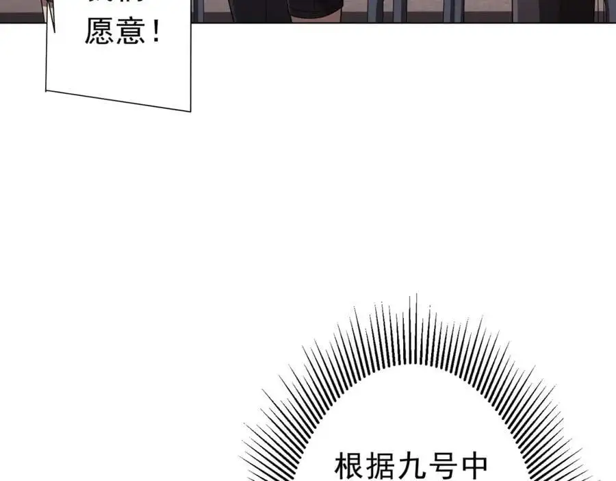 第90话 无法解答的题目! 第152页