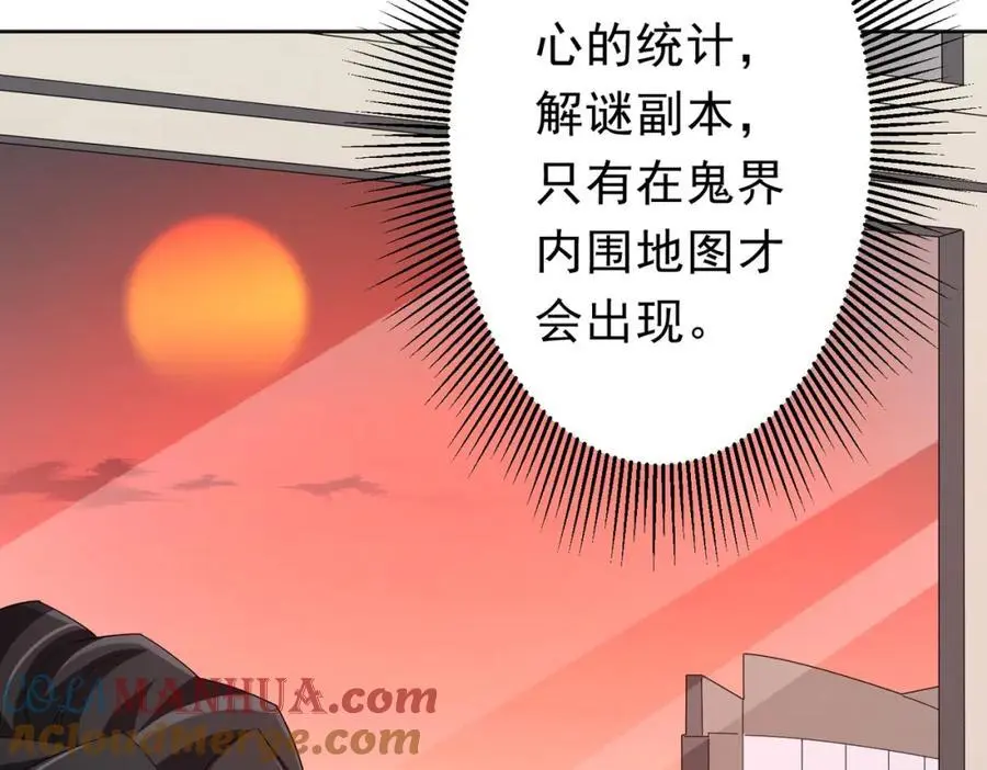 第90话 无法解答的题目! 第153页