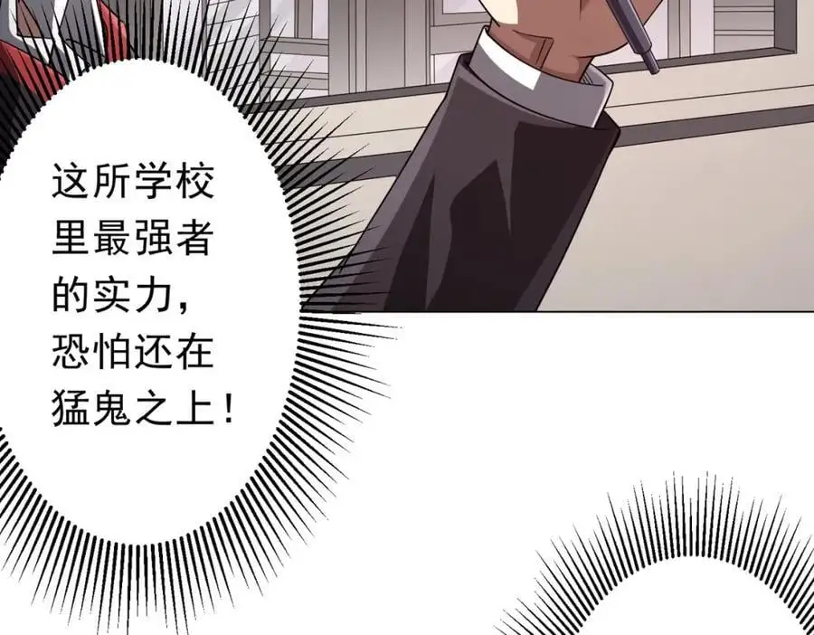 第90话 无法解答的题目! 第155页