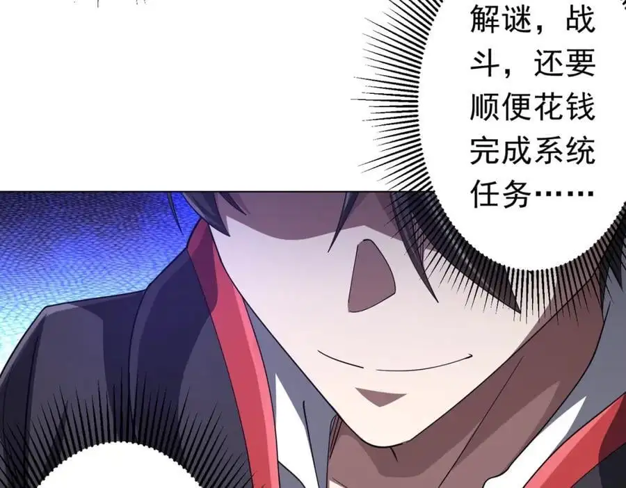 第90话 无法解答的题目! 第156页