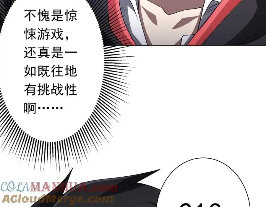 第90话 无法解答的题目! 第157页