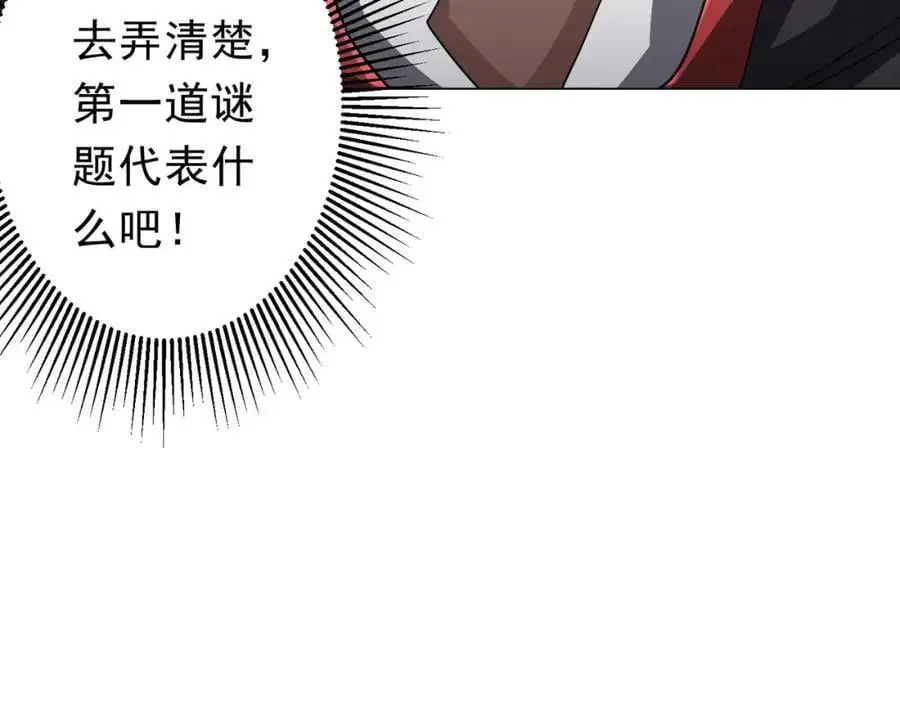 第90话 无法解答的题目! 第160页