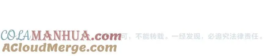 第90话 无法解答的题目! 第161页