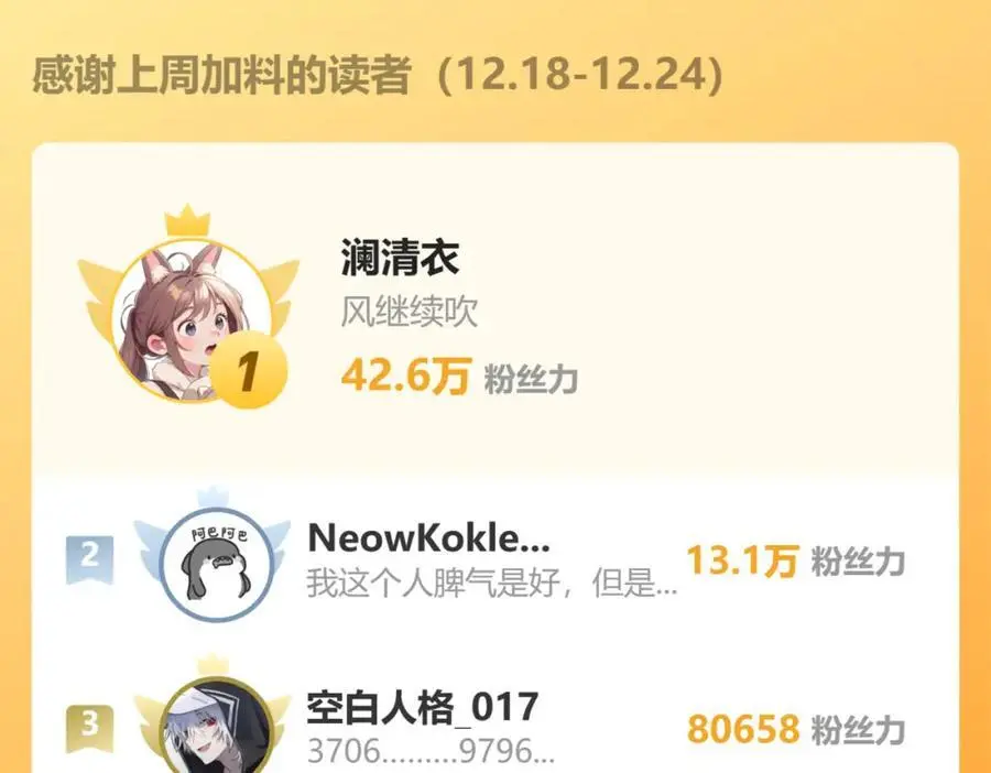 第90话 无法解答的题目! 第162页