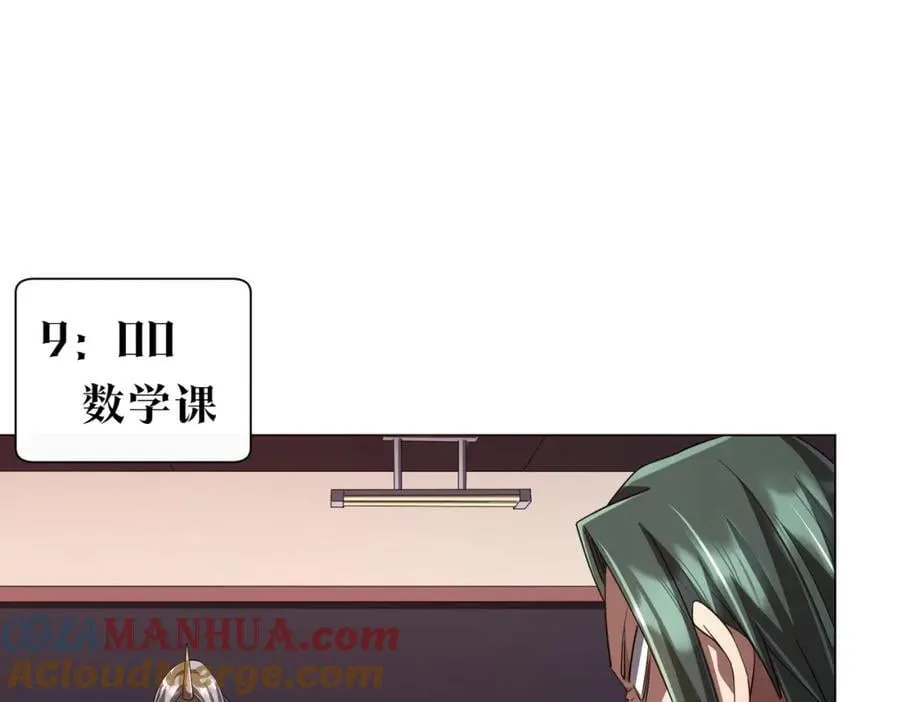 第91话 都是钱的问题！ 第5页