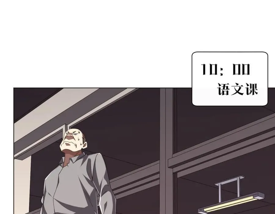 第91话 都是钱的问题！ 第7页