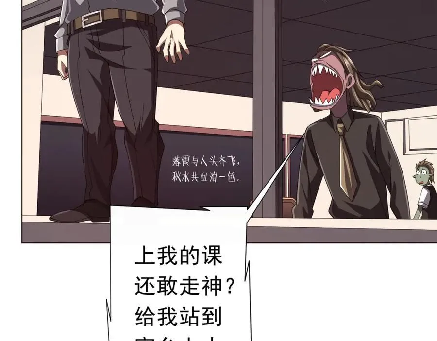 第91话 都是钱的问题！ 第8页