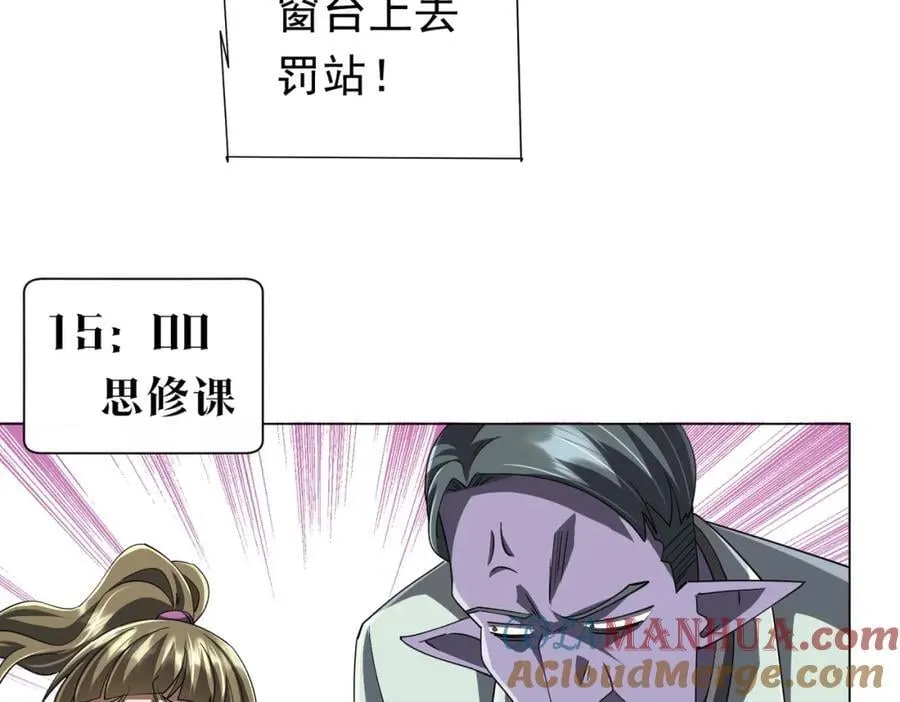 第91话 都是钱的问题！ 第9页