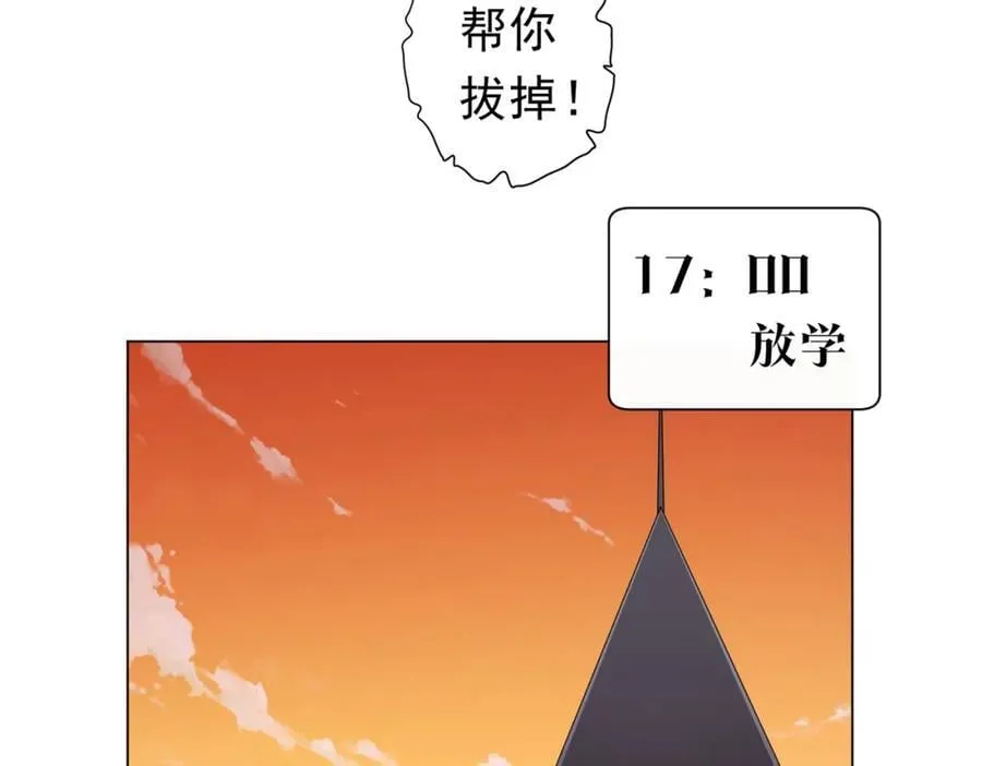 第91话 都是钱的问题！ 第11页
