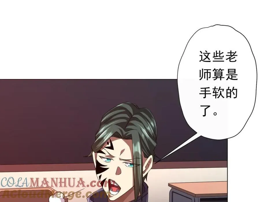 第91话 都是钱的问题！ 第17页