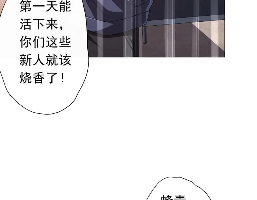 第91话 都是钱的问题！ 第19页