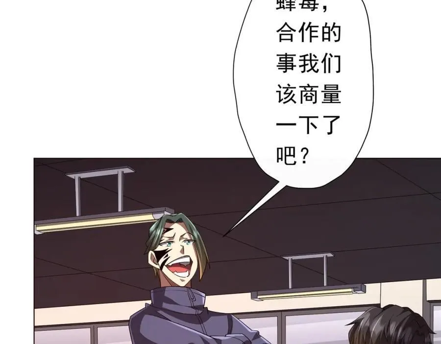 第91话 都是钱的问题！ 第20页