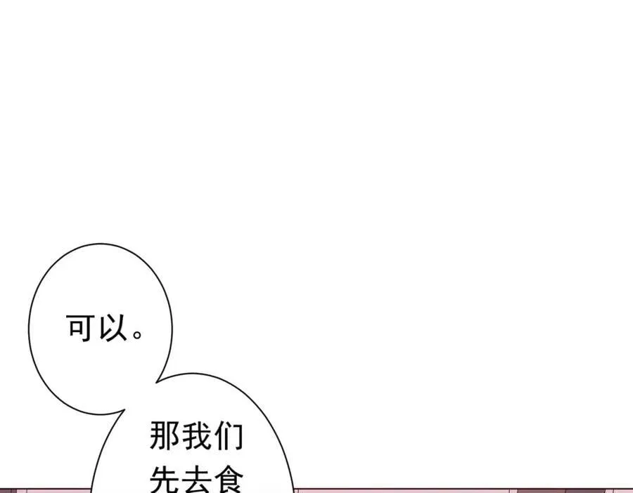 第91话 都是钱的问题！ 第22页