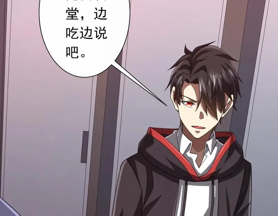 第91话 都是钱的问题！ 第23页