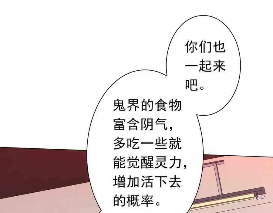 第91话 都是钱的问题！ 第26页