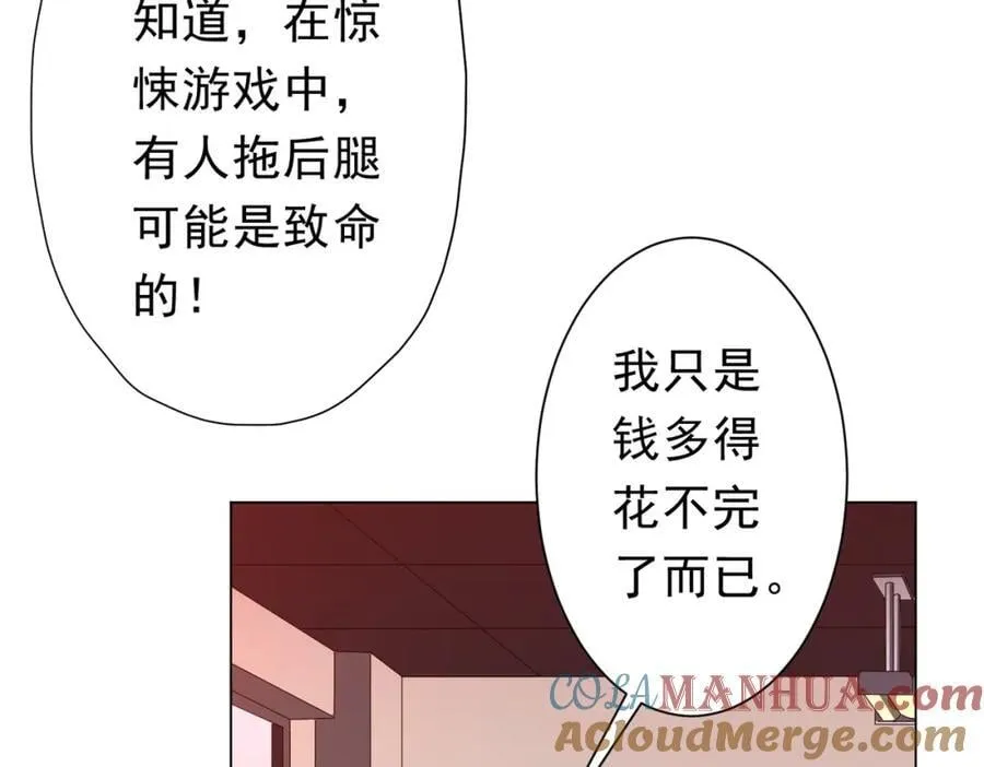 第91话 都是钱的问题！ 第33页
