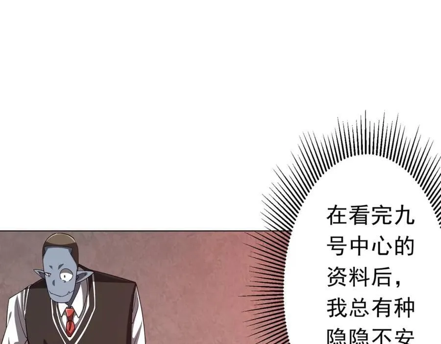 第91话 都是钱的问题！ 第36页