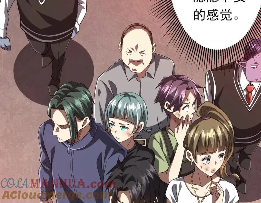 第91话 都是钱的问题！ 第37页