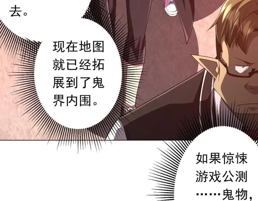 第91话 都是钱的问题！ 第39页