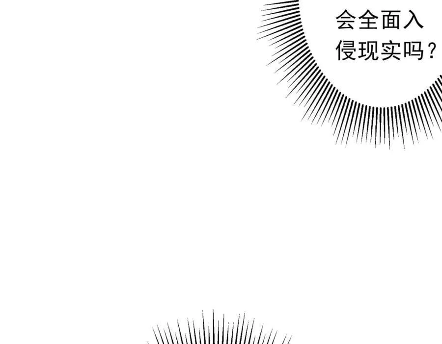 第91话 都是钱的问题！ 第40页