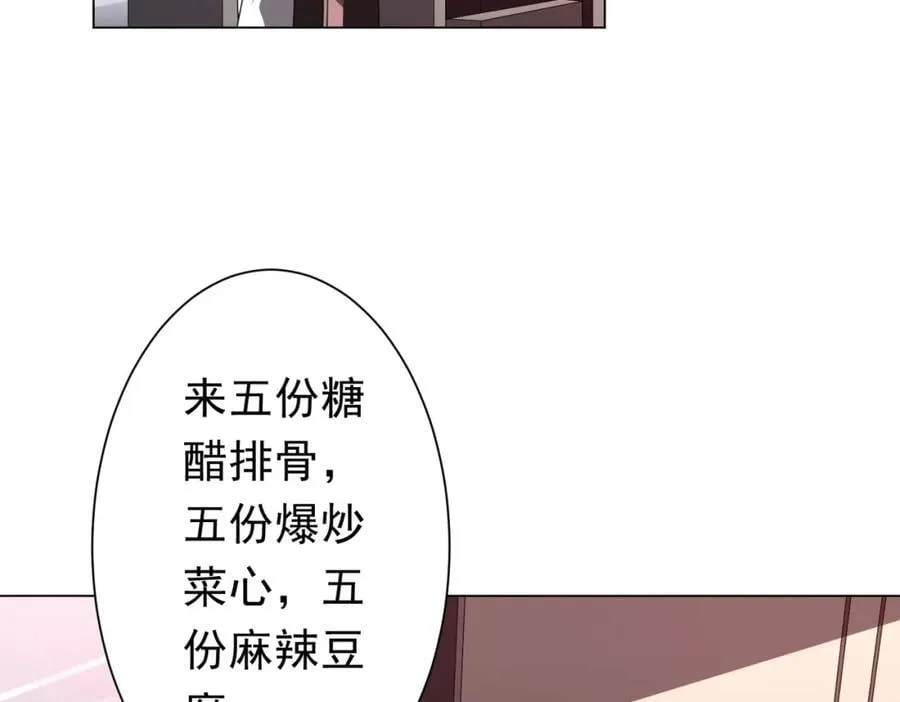 第91话 都是钱的问题！ 第44页