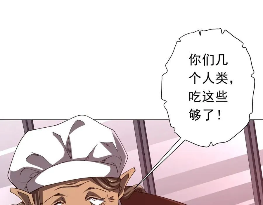 第91话 都是钱的问题！ 第48页