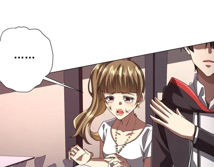 第91话 都是钱的问题！ 第51页