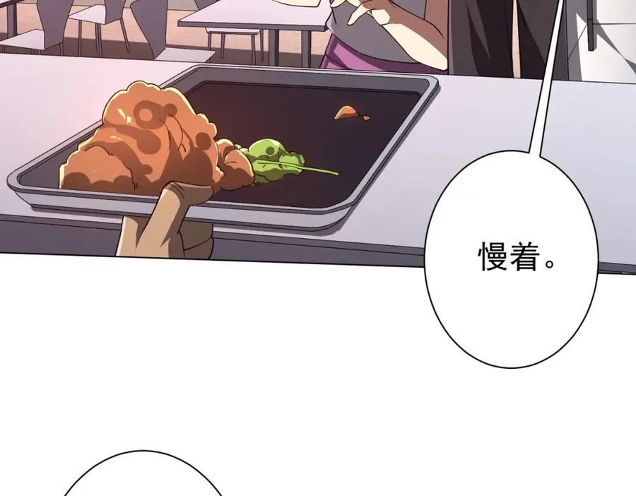 第91话 都是钱的问题！ 第52页