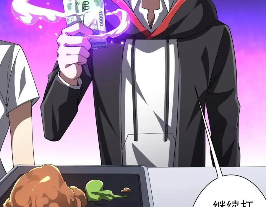 第91话 都是钱的问题！ 第54页