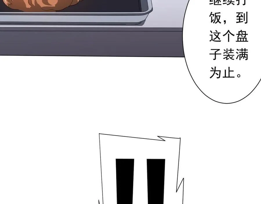 第91话 都是钱的问题！ 第55页