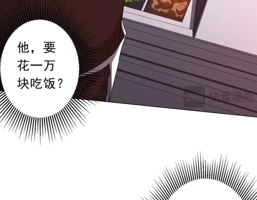 第91话 都是钱的问题！ 第58页