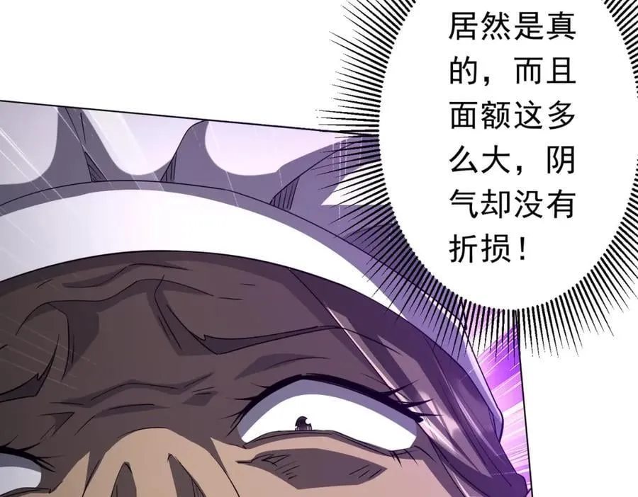 第91话 都是钱的问题！ 第59页
