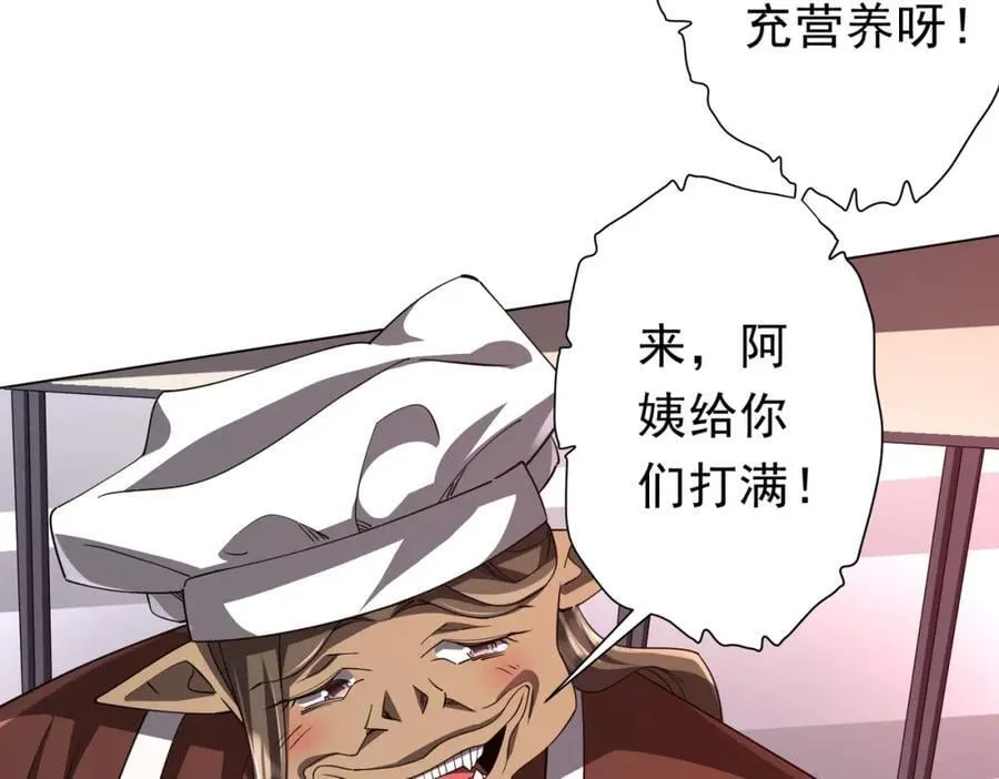第91话 都是钱的问题！ 第62页