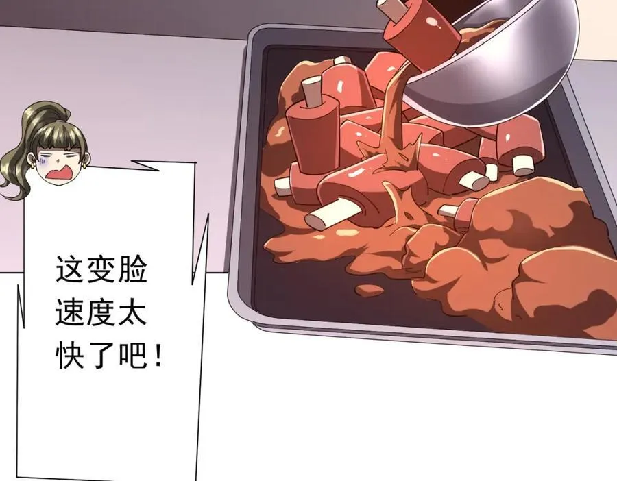 第91话 都是钱的问题！ 第64页