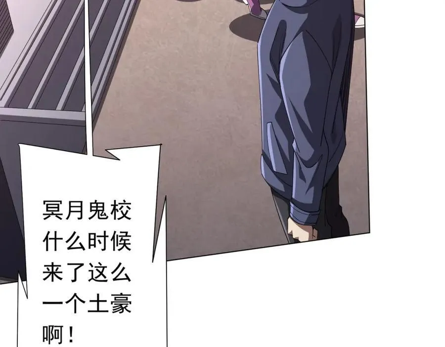 第91话 都是钱的问题！ 第67页